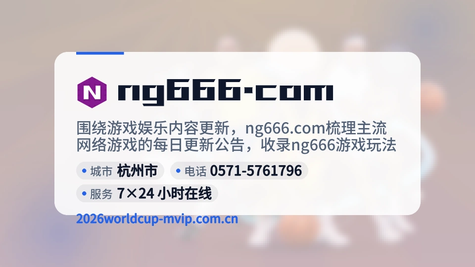 走近ng666.com
